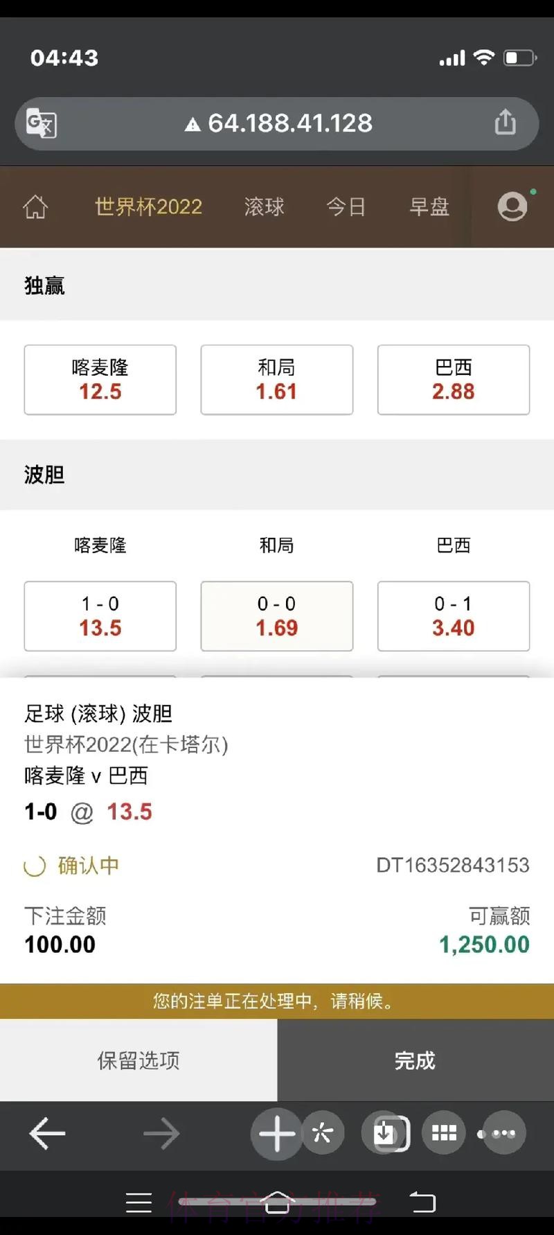 世界杯下注平台最佳选择推荐 世界杯下注平台最佳选择推荐
