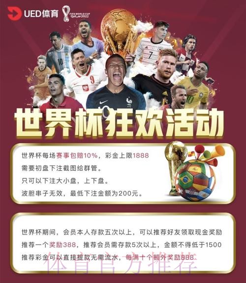 世界杯投注平台评测与推荐 世界杯投注平台评测与推荐