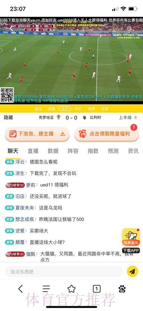 世界杯投注平台玩法攻略：从新手到高手的进阶之路