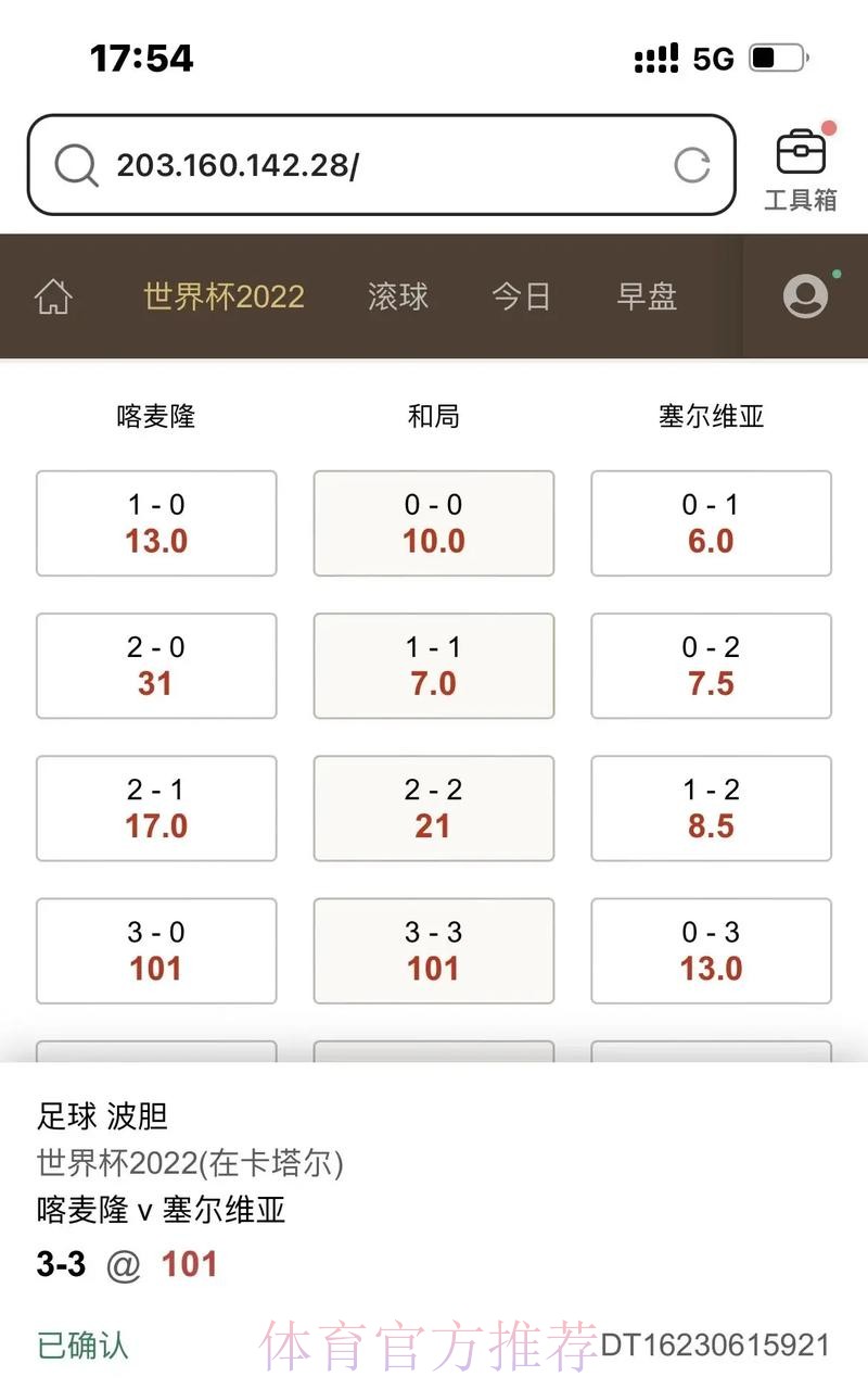 世界杯滚球在线热门赛事分析 世界杯滚球在线热门赛事分析